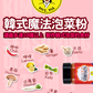 第二代！Mrs. MA馬女士韓式泡菜魔法粉 (兩罐超取免運)