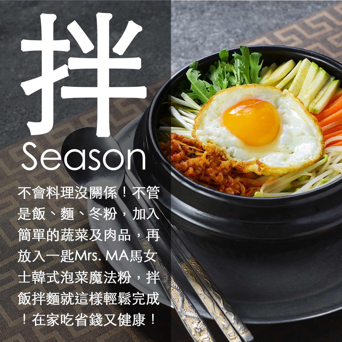 第二代！Mrs. MA馬女士韓式泡菜魔法粉 (六罐超取免運)